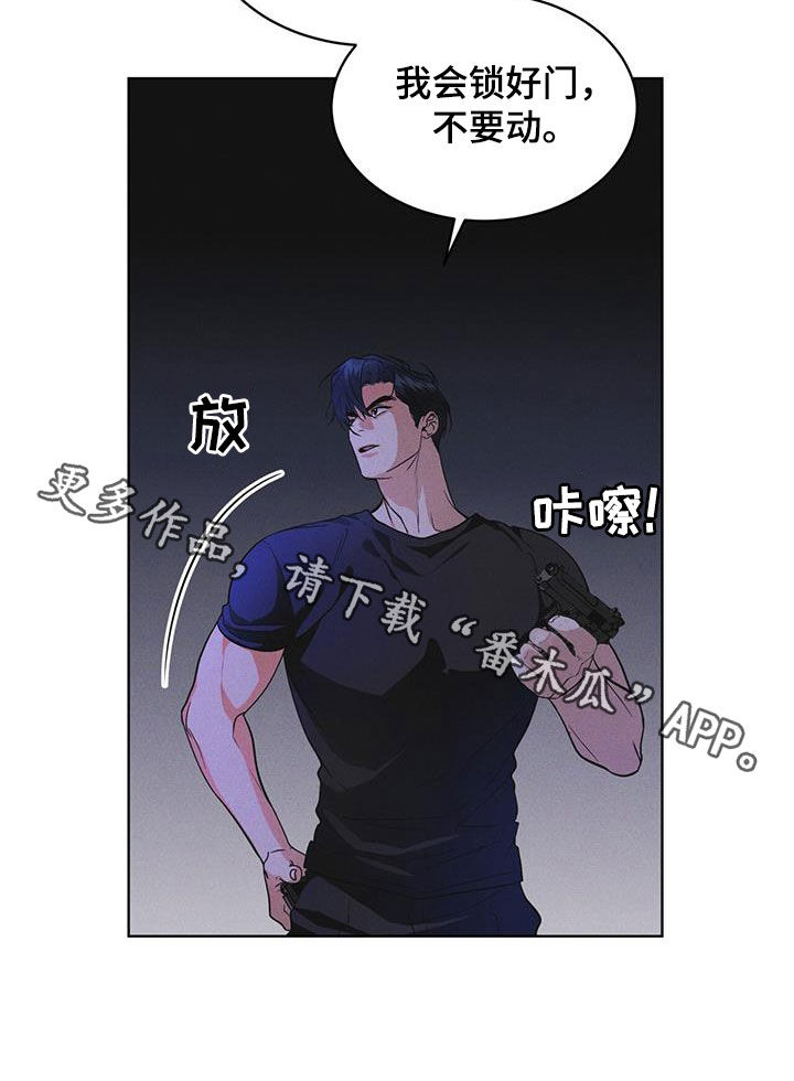 彩虹城三区二手房房价漫画,第85章：【第二季】撤离3图