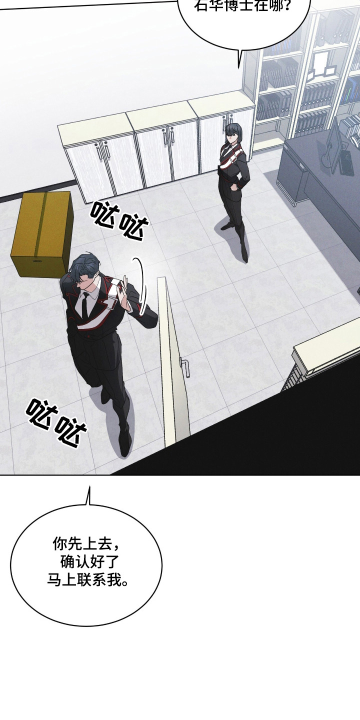 彩虹城漫画,第130章：【第二季】行踪3图