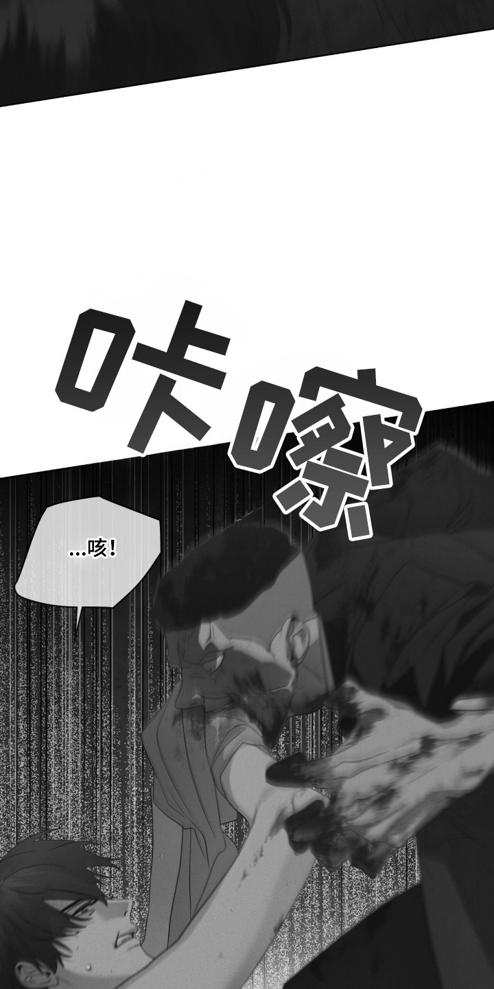 彩虹城三区二手房房价漫画,第132章：【第二季】奇怪感觉5图