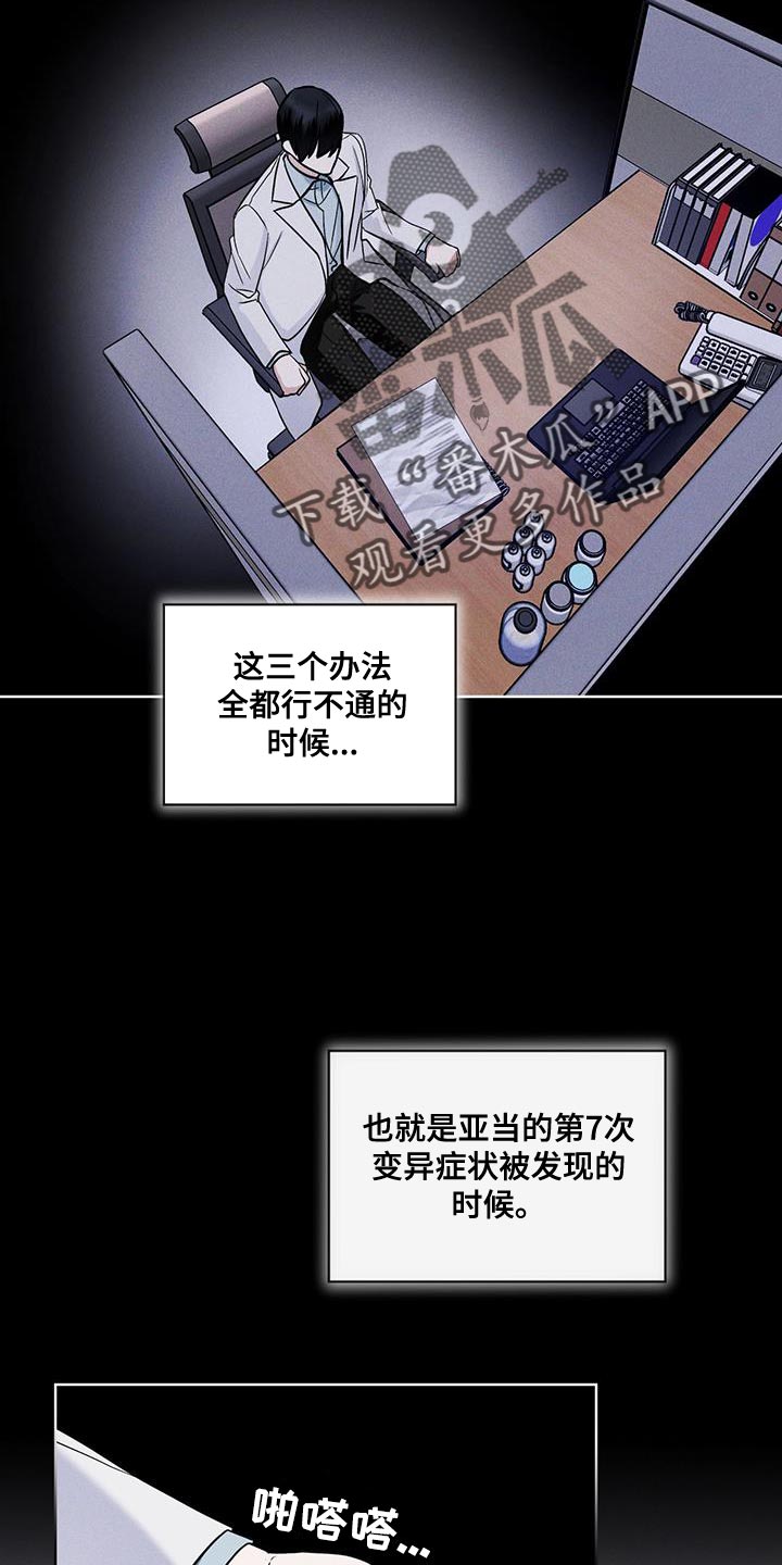 彩虹城三区二手房房价漫画,第37章：全都扔了5图