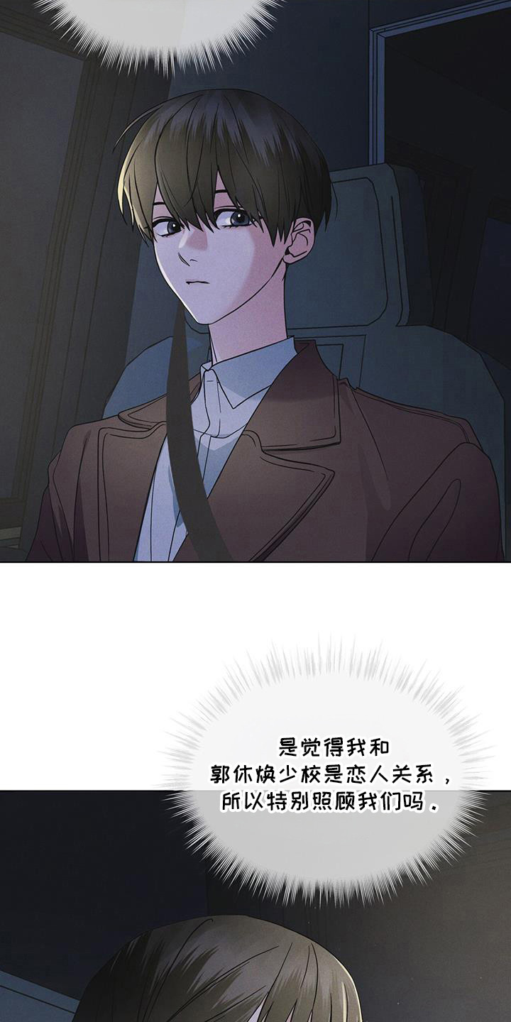 彩虹城小区一号楼凶杀案漫画,第101章：【第二季】蛇和伊甸园5图