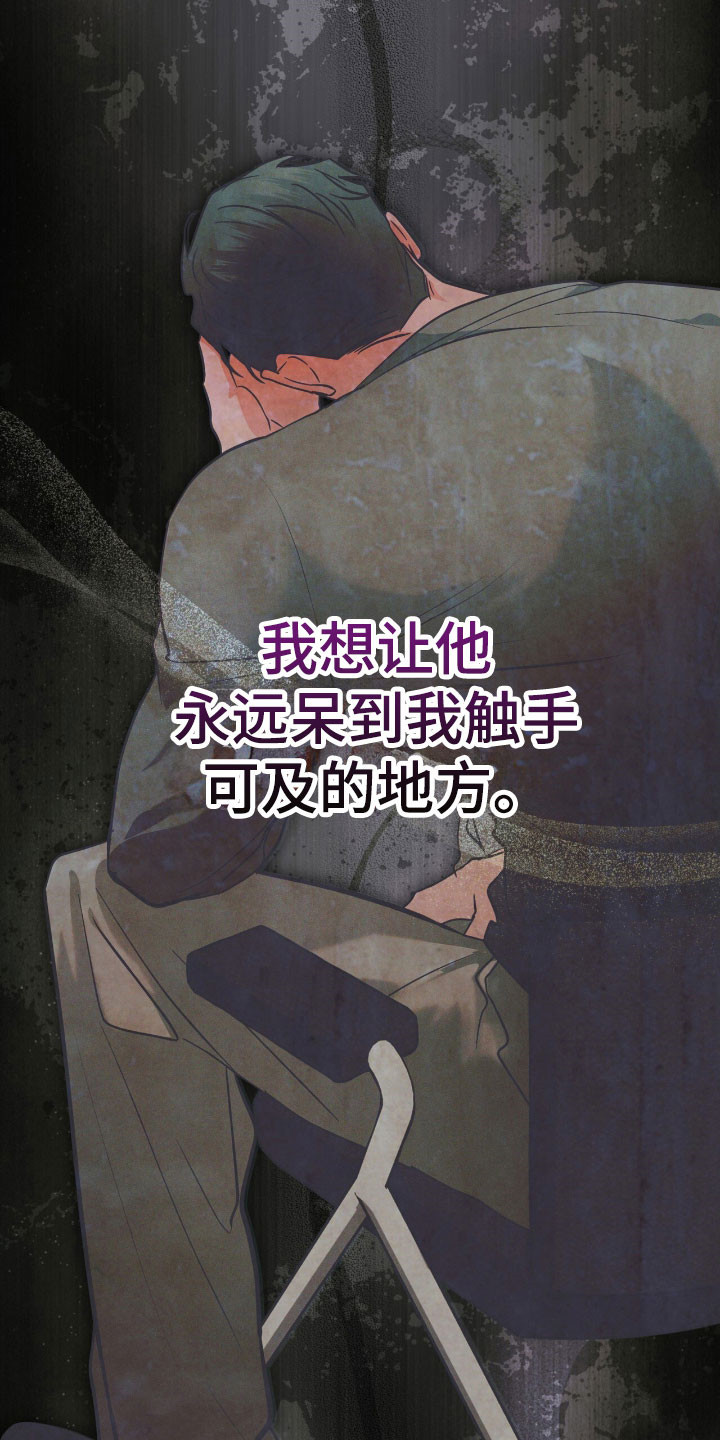 彩虹城漫画,第152章：【第三季】不想放手1图