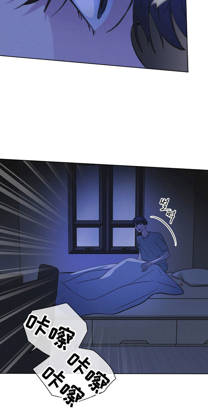 彩虹城小区一号楼凶杀案漫画,第151章：【第三季】奇怪声响4图