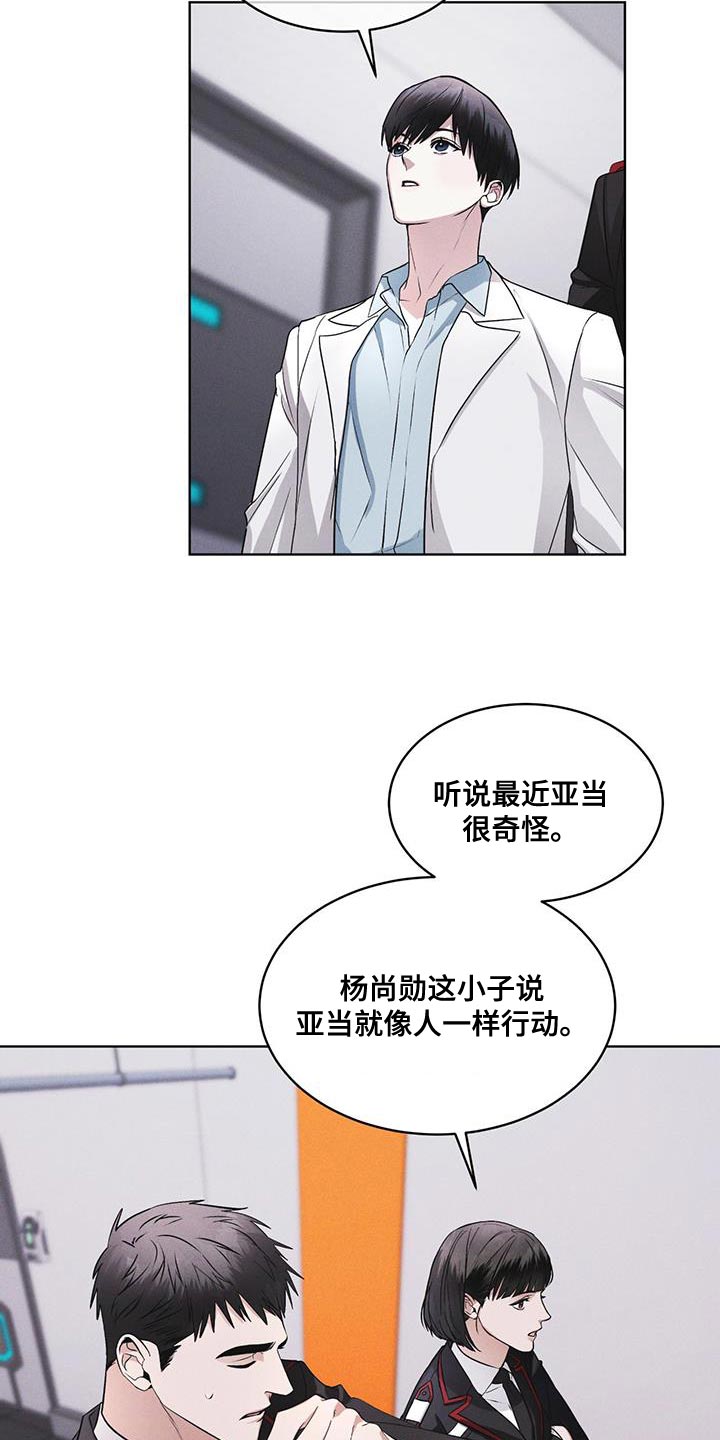 彩虹城三区二手房房价漫画,第32章：先去吃早餐吧3图