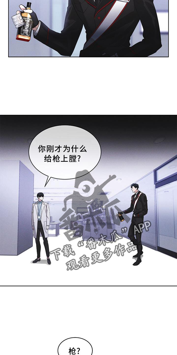 彩虹城三区二手房房价漫画,第27章：上膛5图