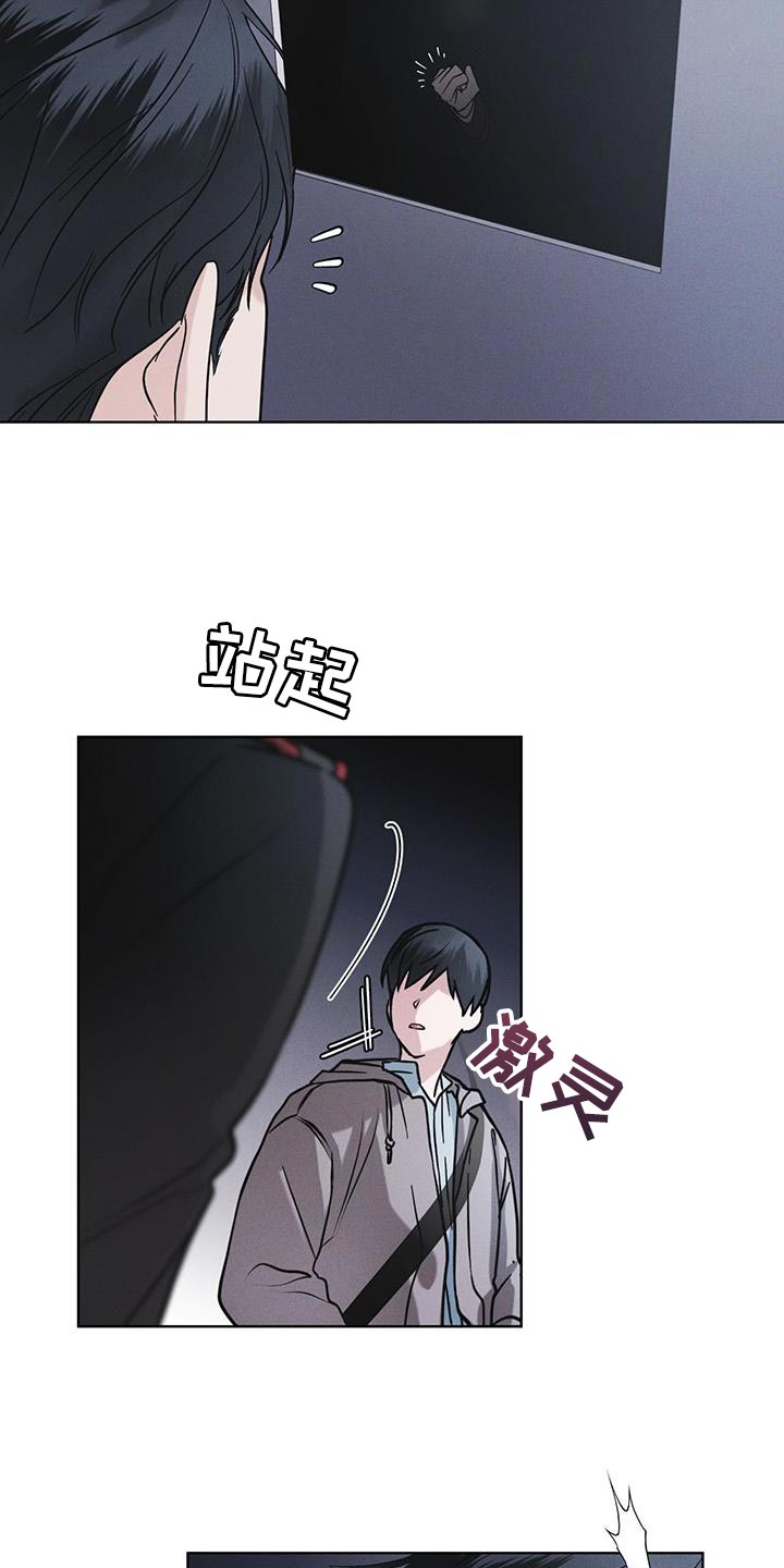 彩虹城漫画,第42章：动物园4图