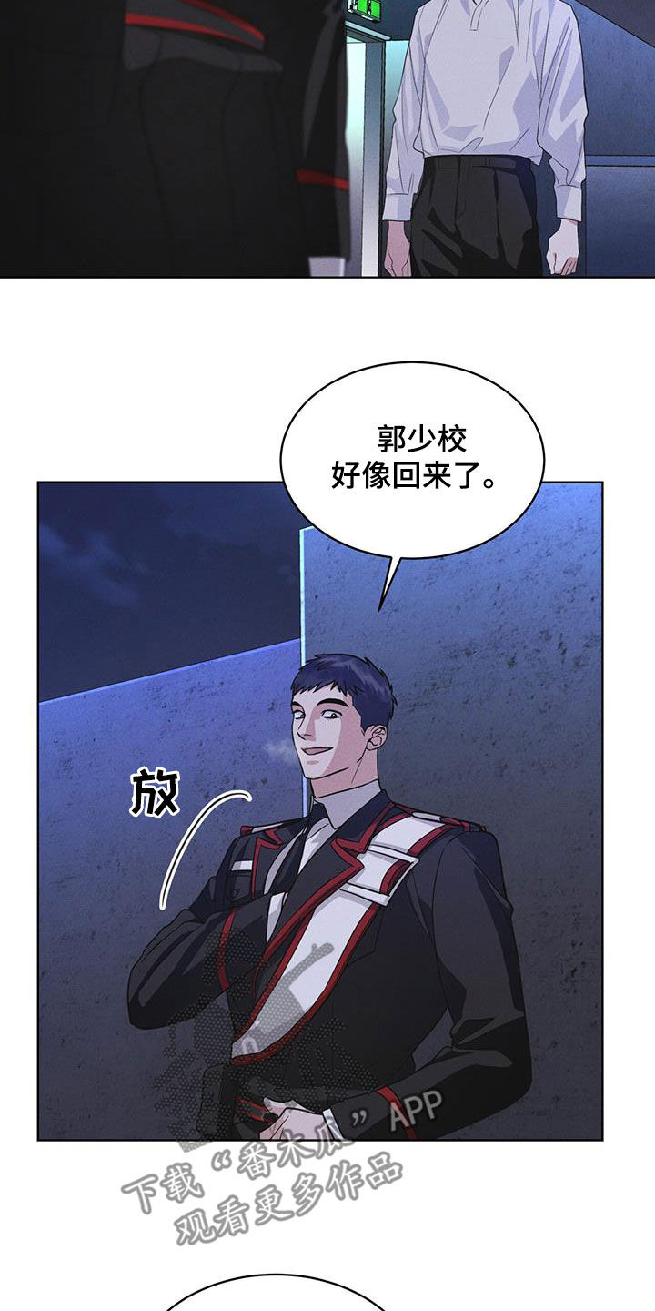 彩虹城漫画,第77章：【第二季】机密文书5图