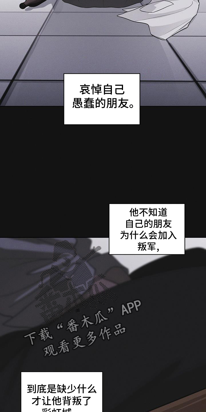 彩虹城小区一号楼凶杀案漫画,第67章：带走1图