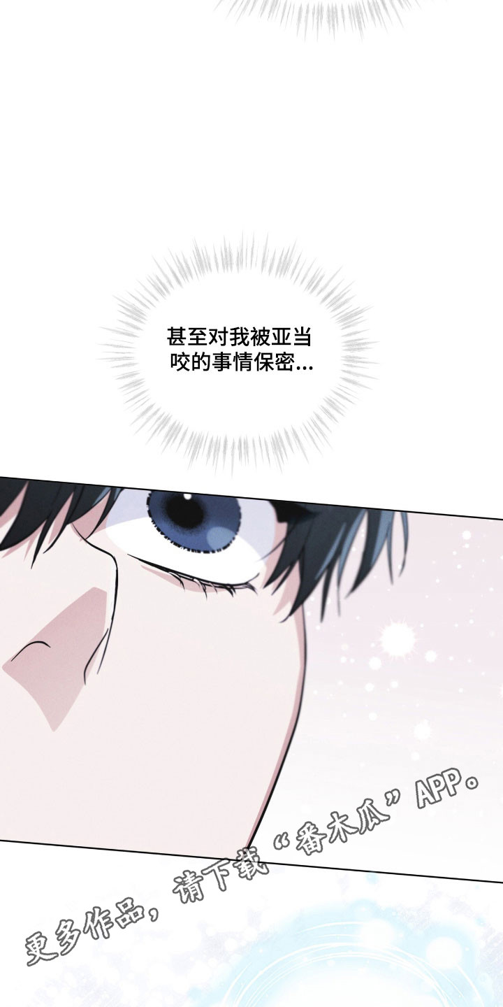 彩虹城堡手游漫画,第144章：【第三季】提出警告1图