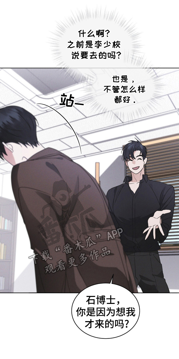 彩虹城漫画,第112章：【第二季】所以呢5图