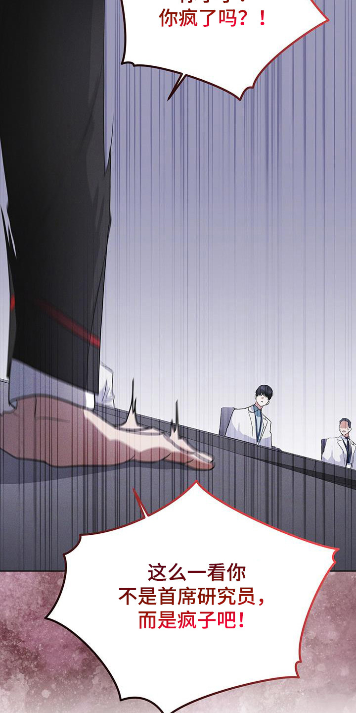 彩虹城灯饰漫画,第103章：【第二季】真正核心3图