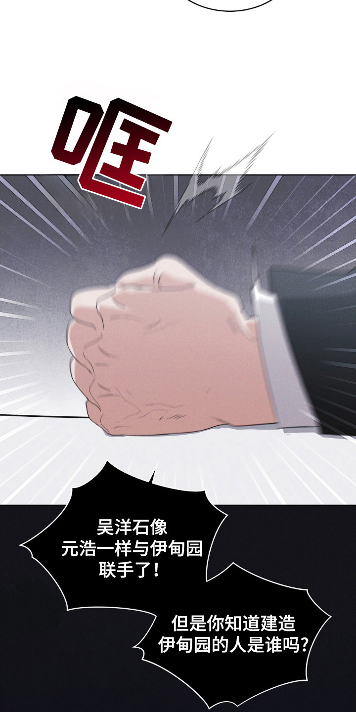 彩虹城北京漫画,第121章：【第二季】拜托我？1图