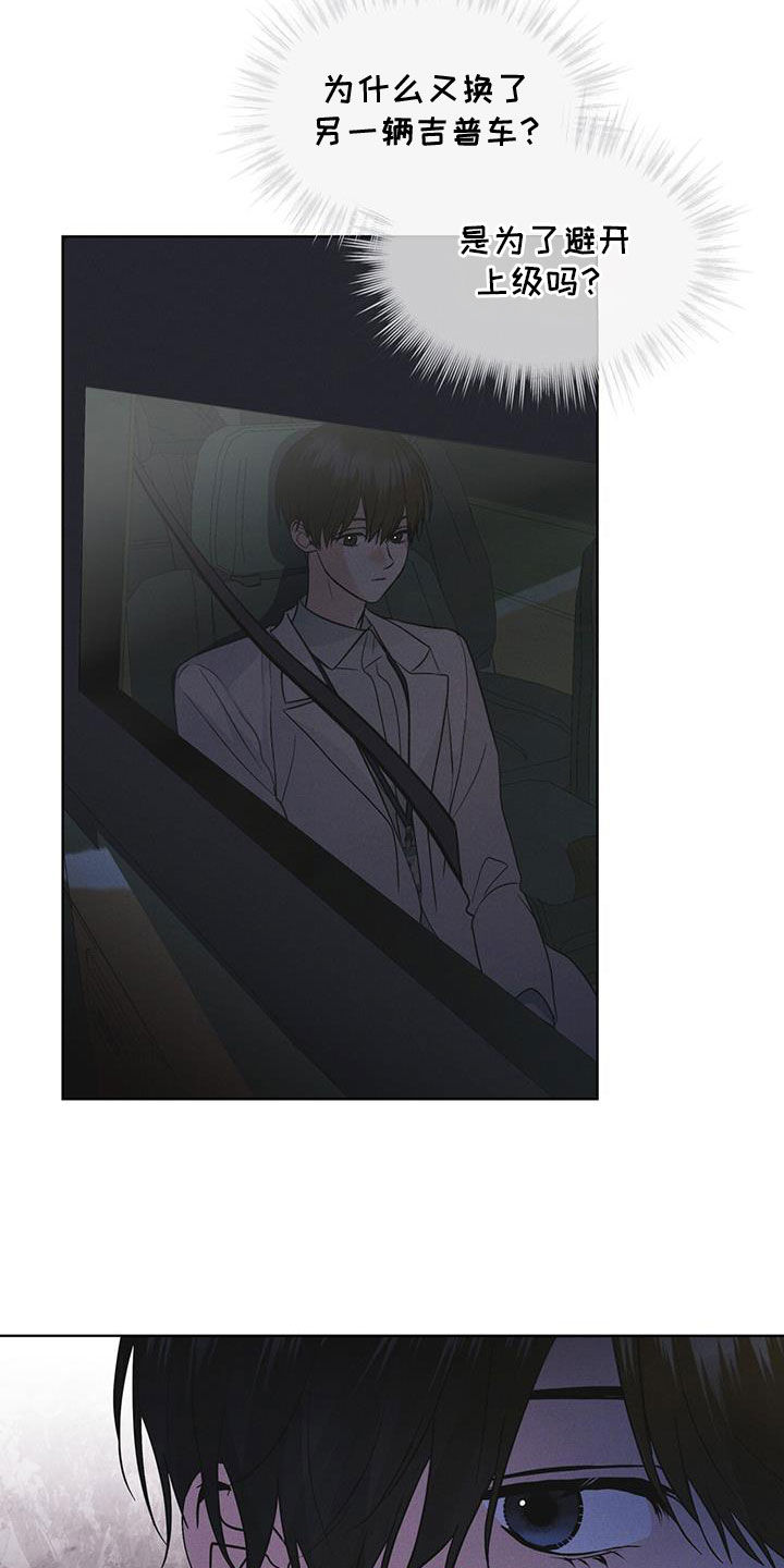 彩虹城鸟瞰图漫画,第87章：【第二季】噩耗1图