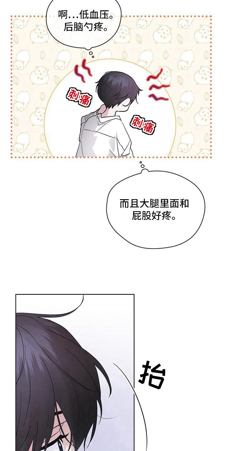 彩虹城一房一厅户型图漫画,第98章：【第二季】原来走了1图