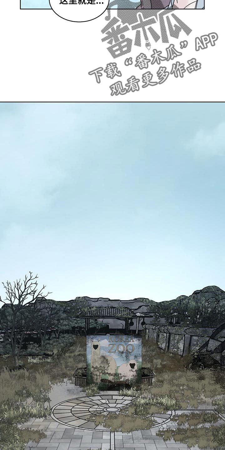 彩虹城漫画,第42章：动物园5图