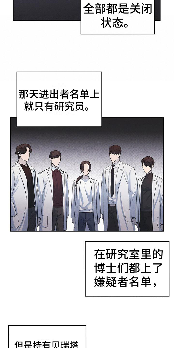 彩虹城漫画,第17章：疑点4图