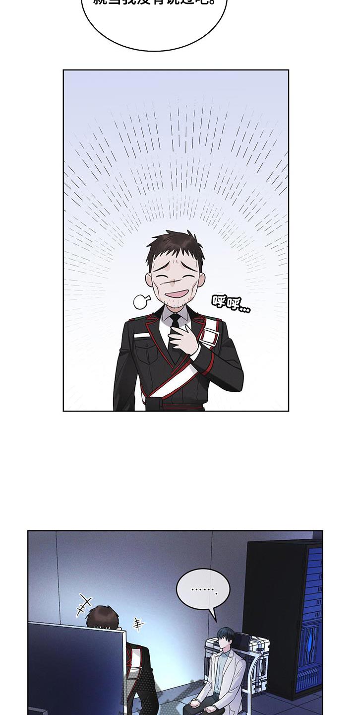 彩虹城漫画,第36章：不败小队3图