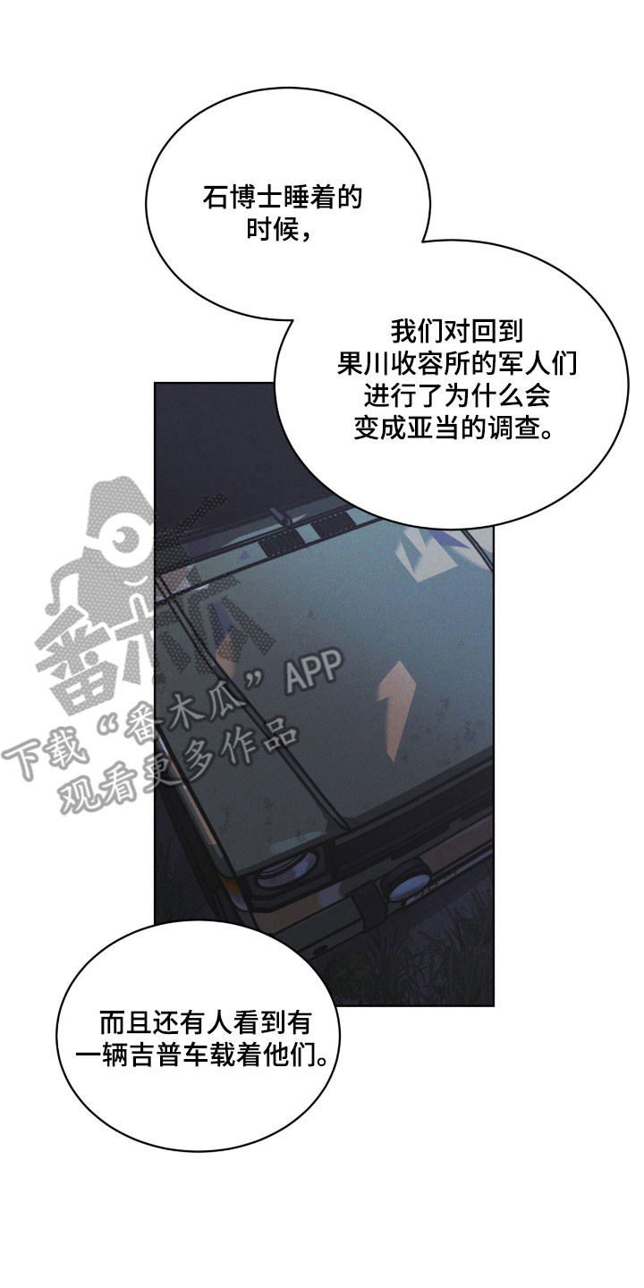 彩虹城漫画,第143章：【第三季】一丝希望5图