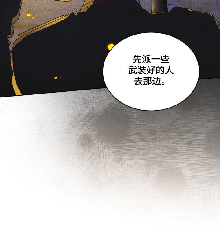 彩虹城一房一厅户型图漫画,第158章：【第三季】希望平安2图