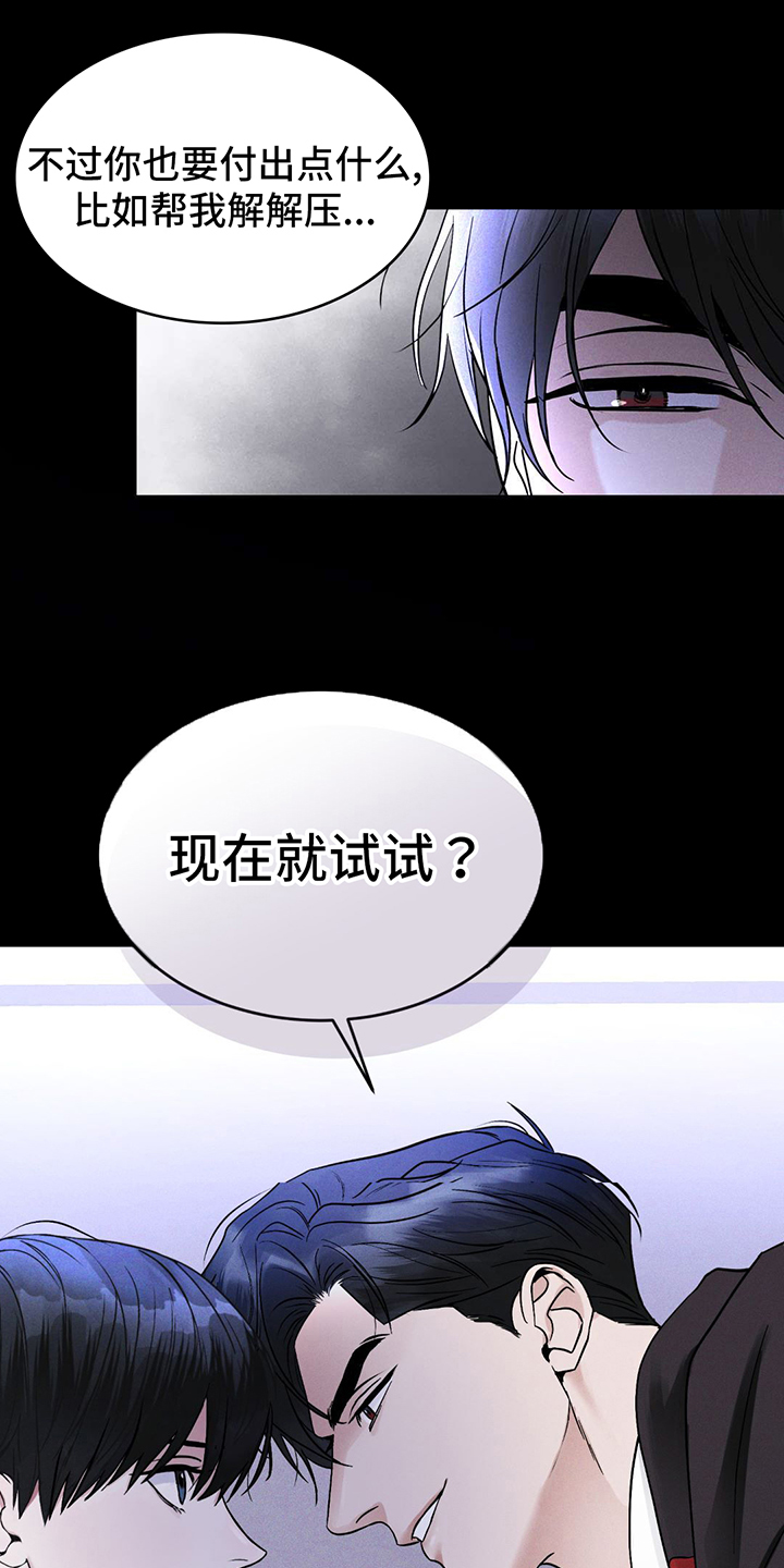 彩虹城漫画,第1章：危机与使命5图