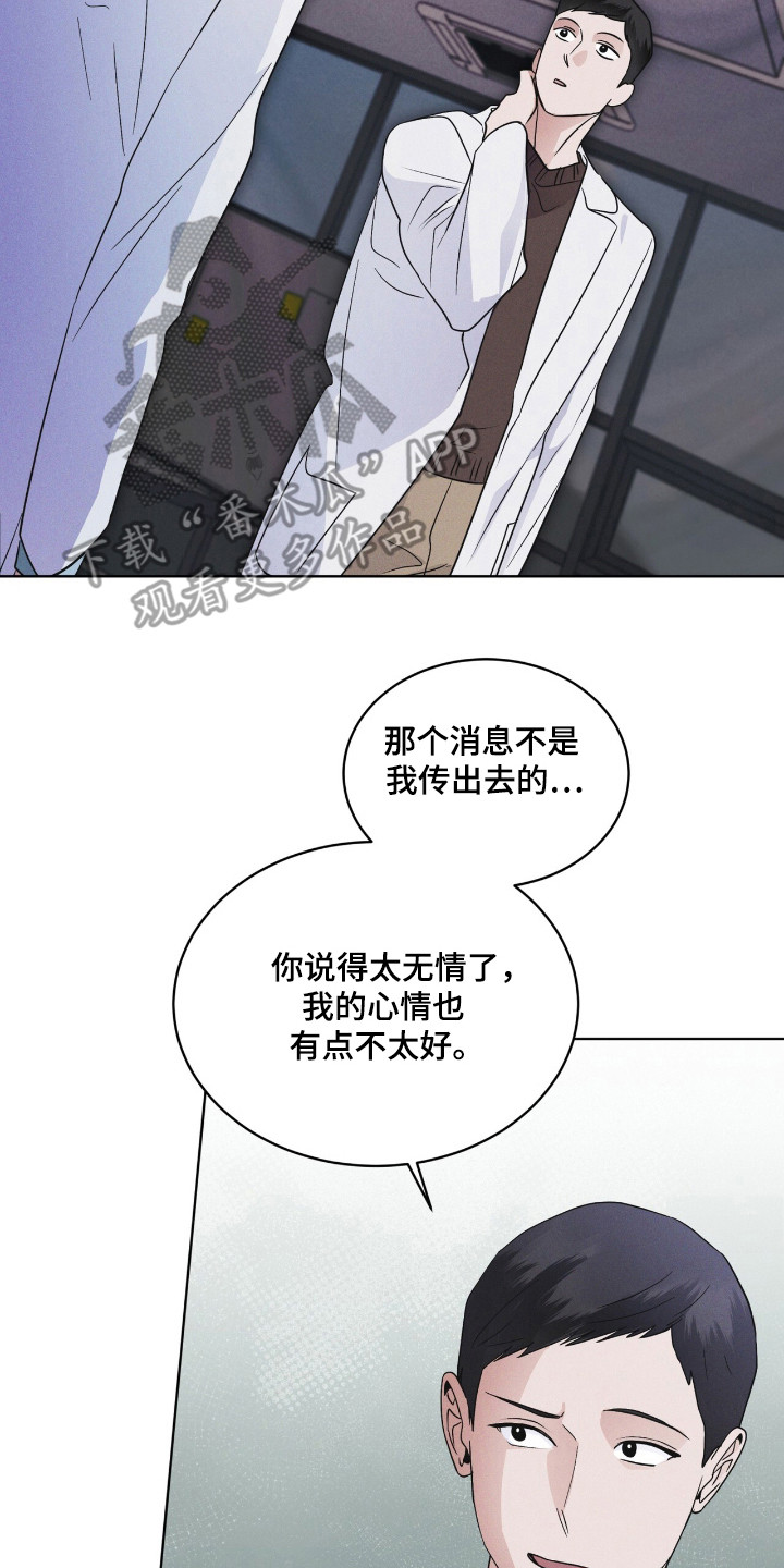 彩虹城漫画,第109章：【第二季】亚当的血液1图