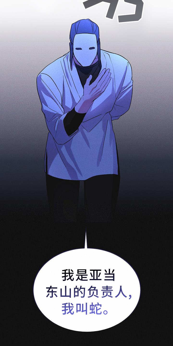 彩虹城三区二手房房价漫画,第60章：邀请2图