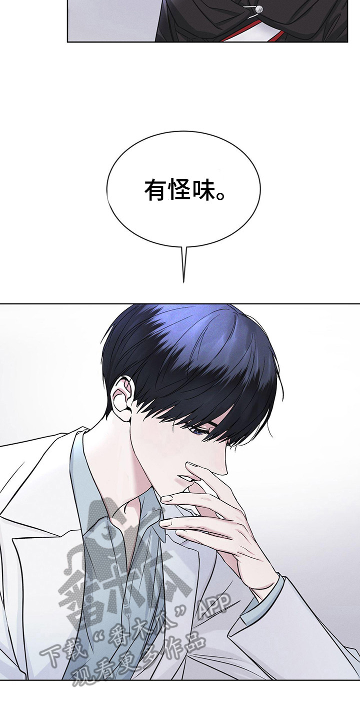 彩虹城漫画,第8章：抓个正着5图