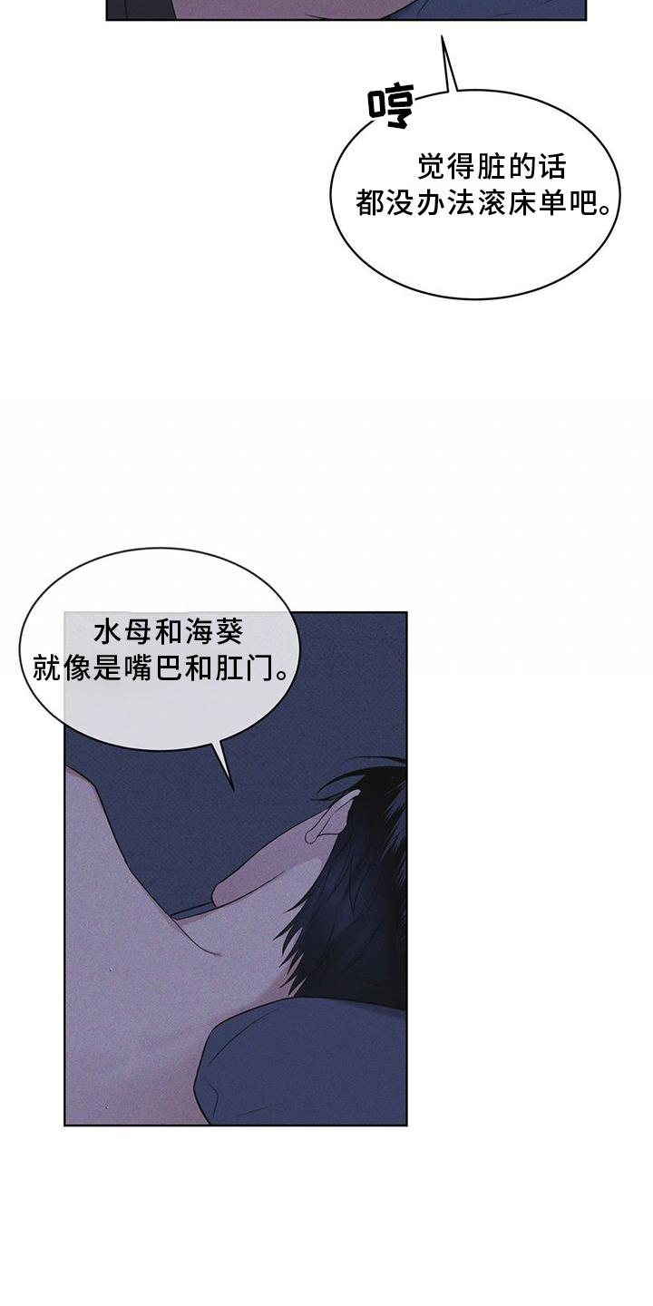 彩虹城小区一号楼凶杀案漫画,第30章：久违4图