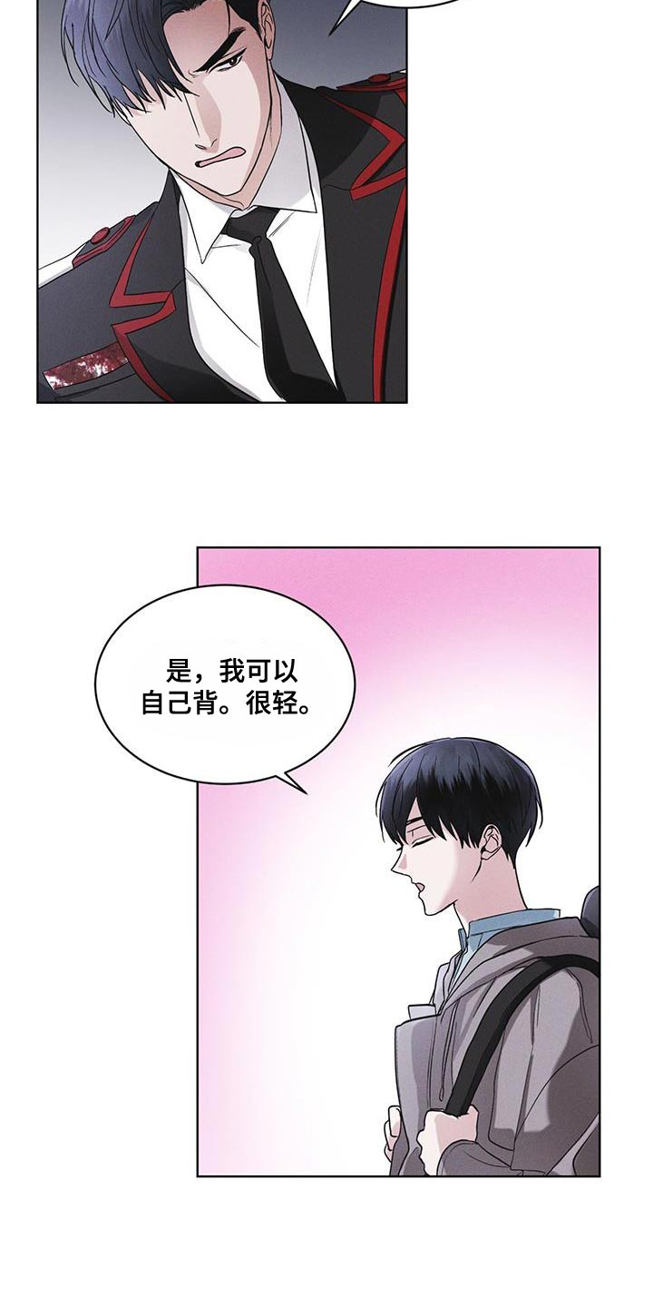 彩虹城小区一号楼凶杀案漫画,第40章：去动物园4图