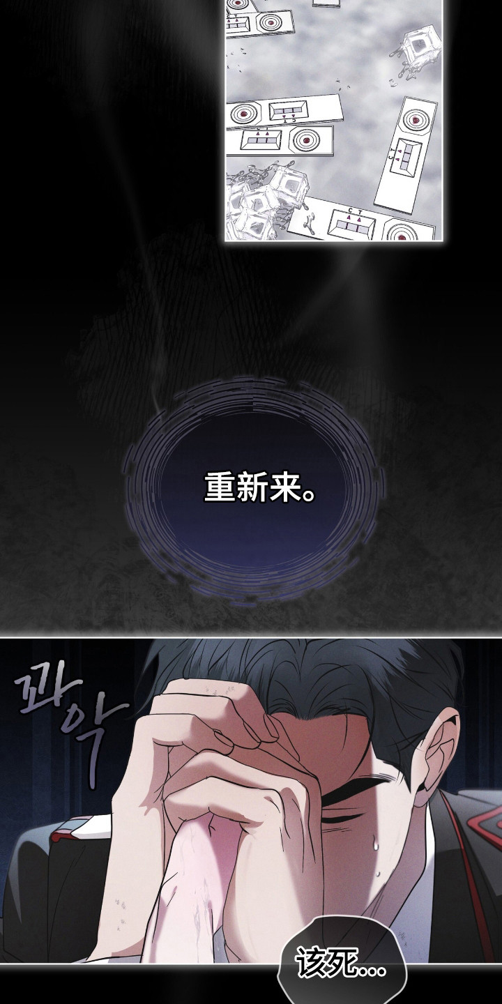 彩虹城在哪里漫画,第135章：【第二季】已经感染3图