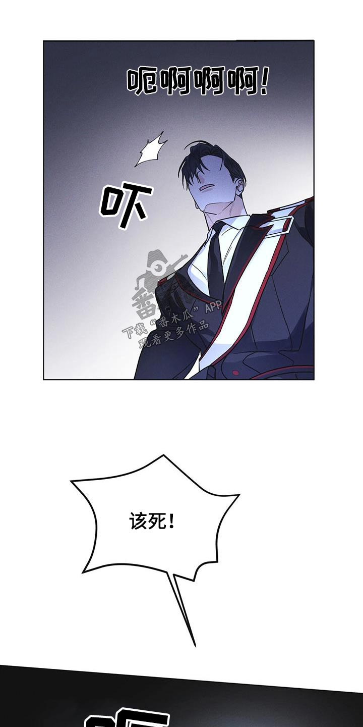 彩虹城堡1七彩宝石篇正版漫画,第51章：射击3图