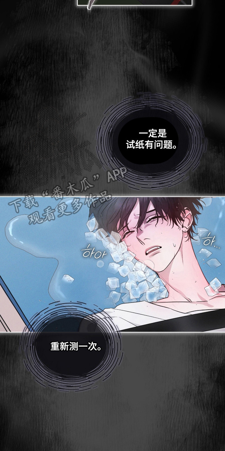 彩虹城在哪里漫画,第135章：【第二季】已经感染1图