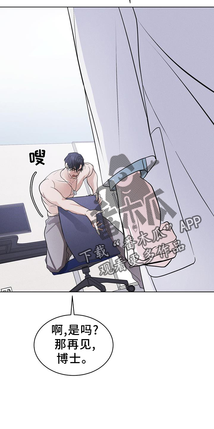 彩虹城小区一号楼凶杀案漫画,第64章：条件4图