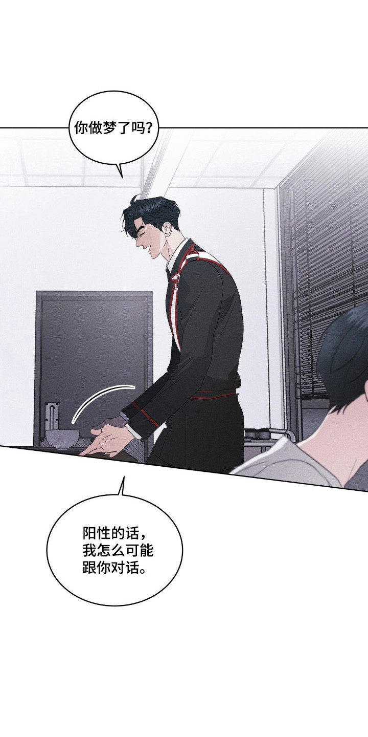 彩虹城漫画,第142章：【第三季】生与死1图