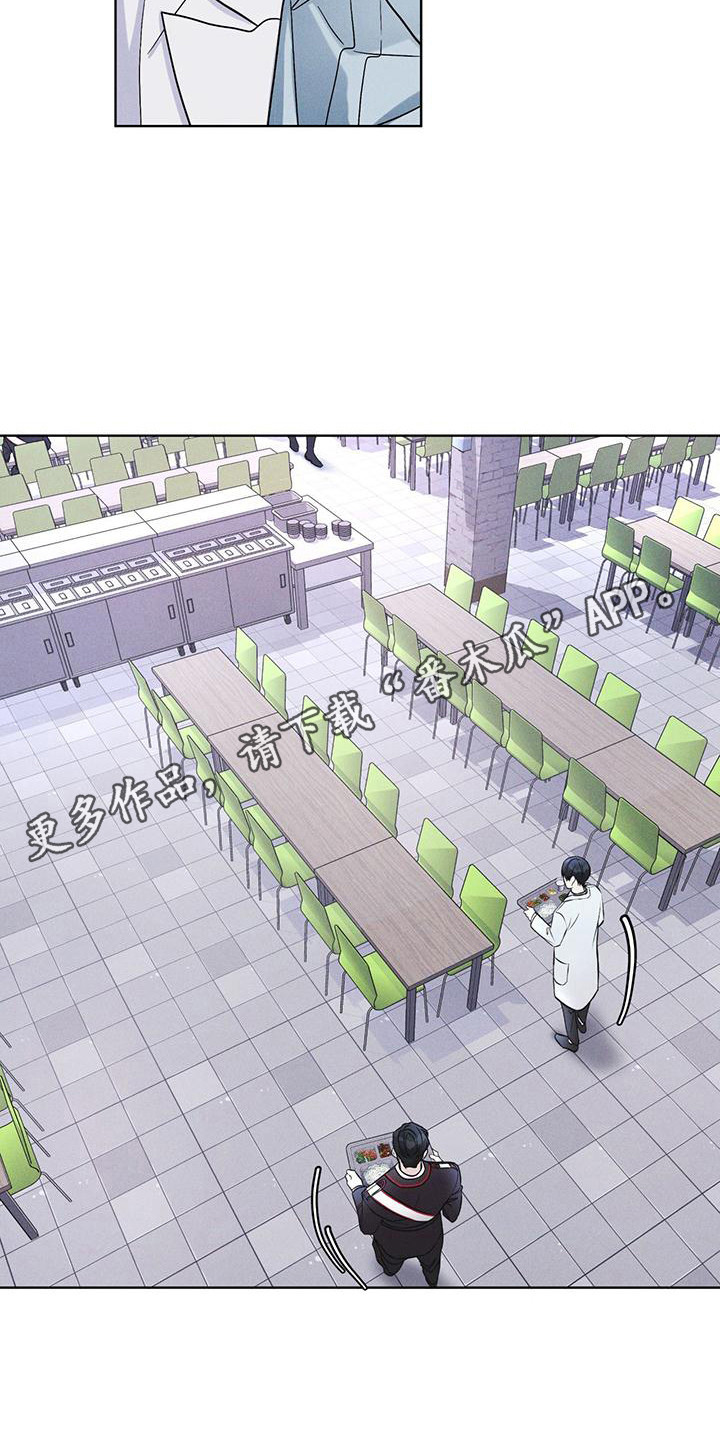 彩虹城漫画,第15章：像狗一样5图