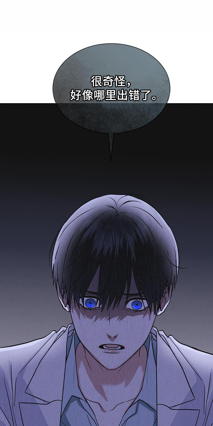 彩虹城小区一号楼凶杀案漫画,第66章：言语3图