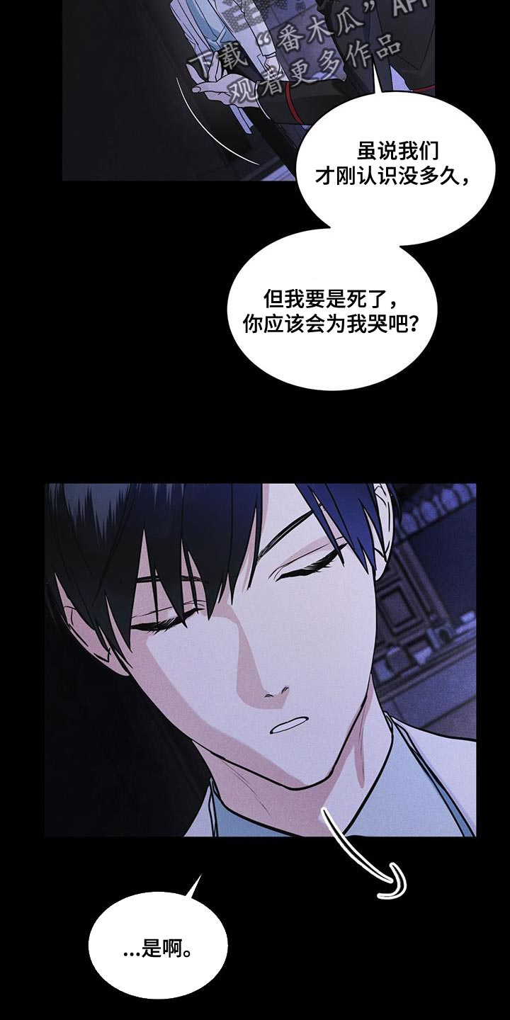 彩虹城北京漫画,第38章：生气3图