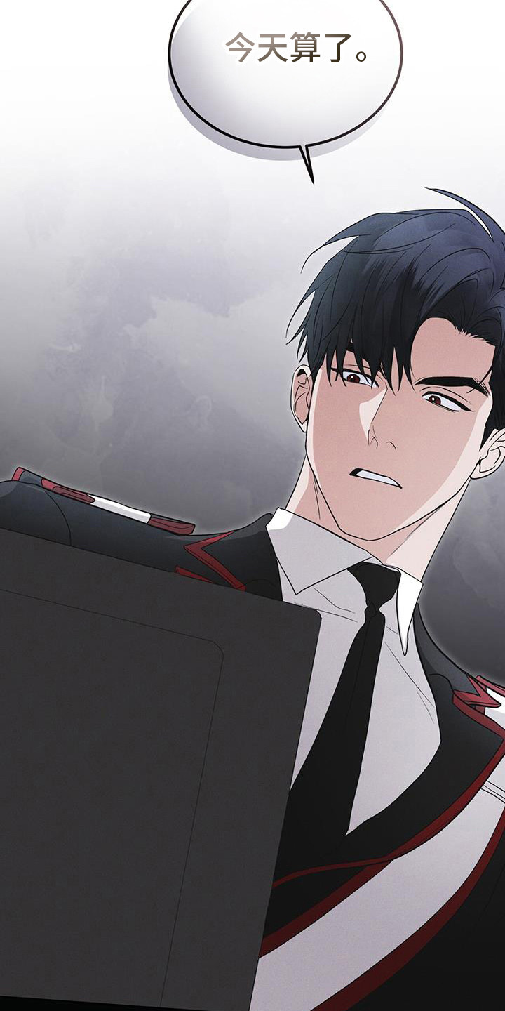 彩虹城装修漫画,第100章：【第二季】今天算了1图