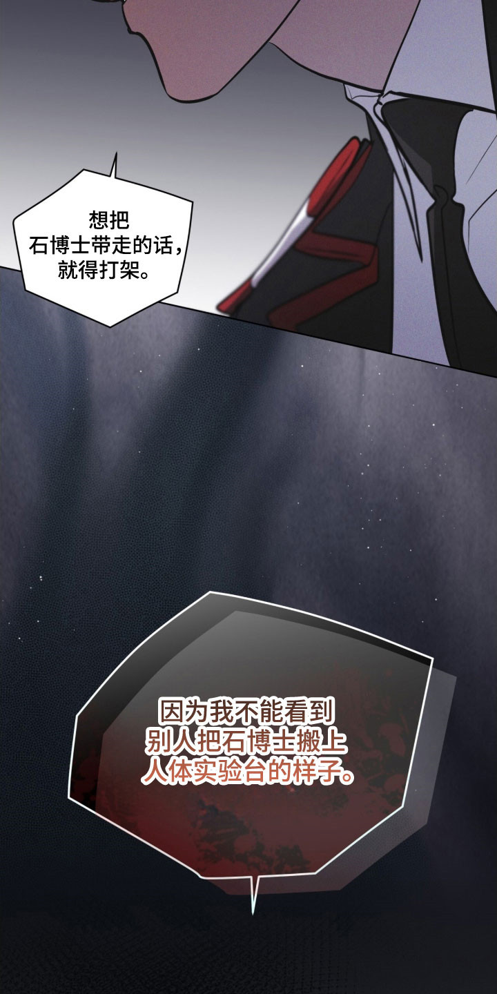 彩虹城在哪里漫画,第156章：【第三季】讨论事件5图