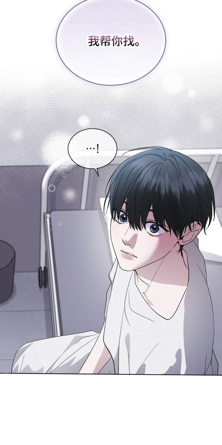 彩虹城售楼部漫画,第143章：【第三季】一丝希望4图