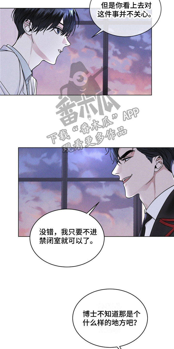 彩虹城漫画,第6章：物理麻醉2图