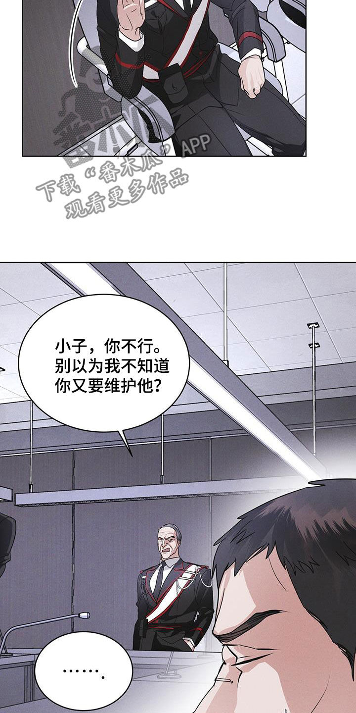 彩虹城漫画,第93章：【第二季】自证清白4图