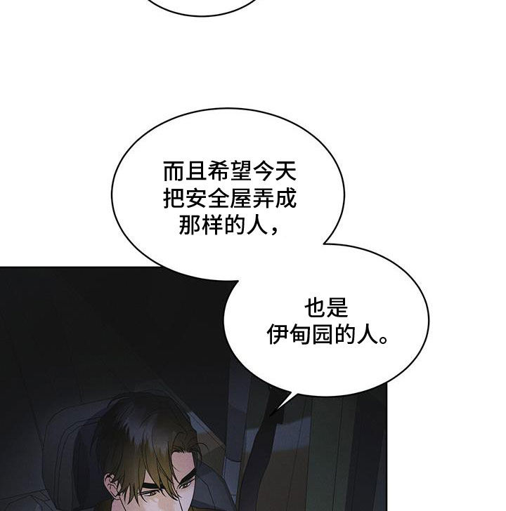 彩虹城鸟瞰图漫画,第87章：【第二季】噩耗4图