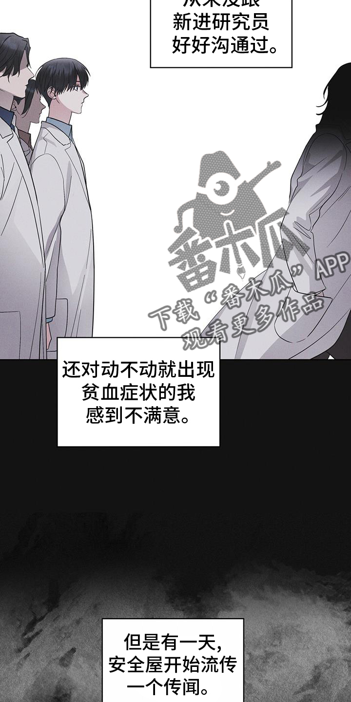 彩虹城三区二手房房价漫画,第67章：带走4图