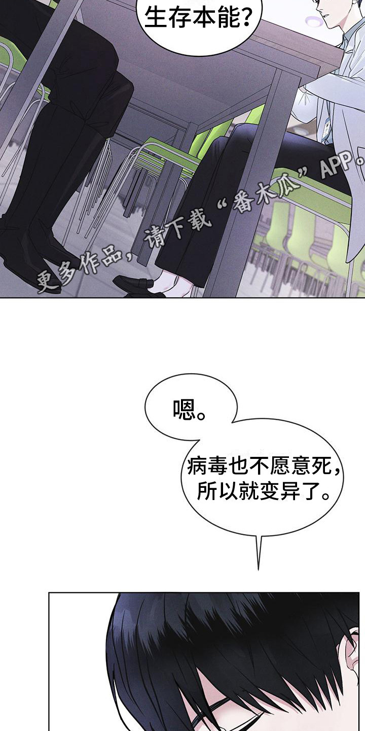 彩虹城漫画,第15章：像狗一样1图