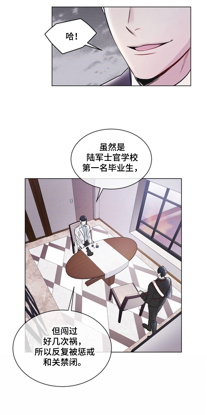 彩虹城漫画,第5章：条件1图