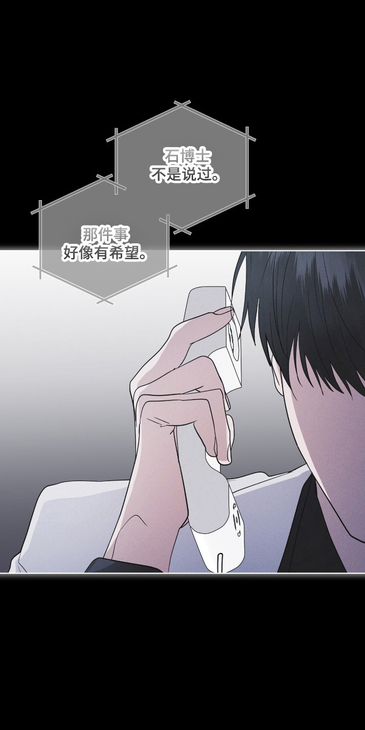 彩虹城漫画,第134章：【第二季】完美孩子1图