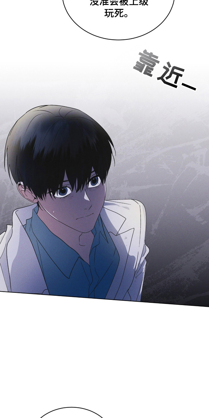 彩虹城小区一号楼凶杀案漫画,第128章：【第二季】不放弃4图