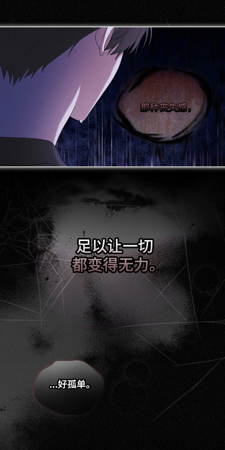 彩虹城漫画,第134章：【第二季】完美孩子4图