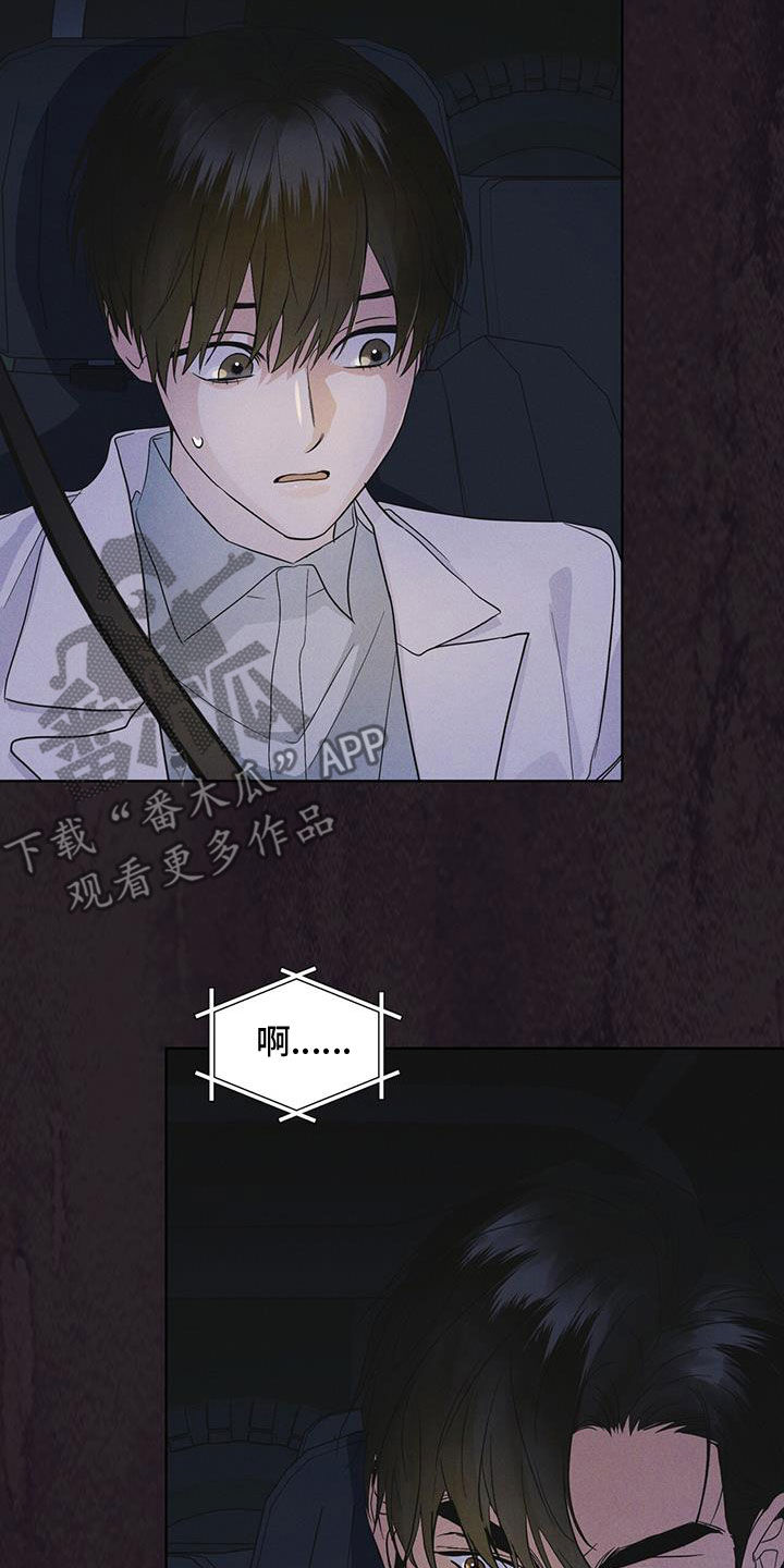 彩虹城堡1七彩宝石篇破解中文版漫画,第87章：【第二季】噩耗1图